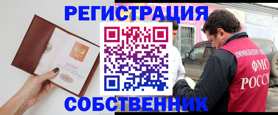 временная регистрация для всех в Приморском крае