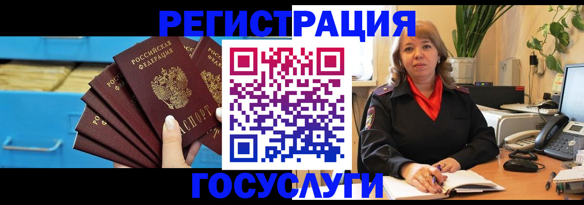 временная регистрация для всех в Приморском крае